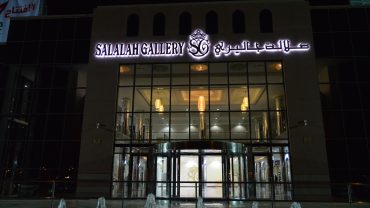 Salalah Gallery