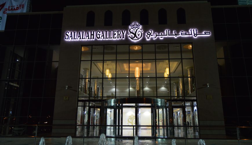 Salalah Gallery