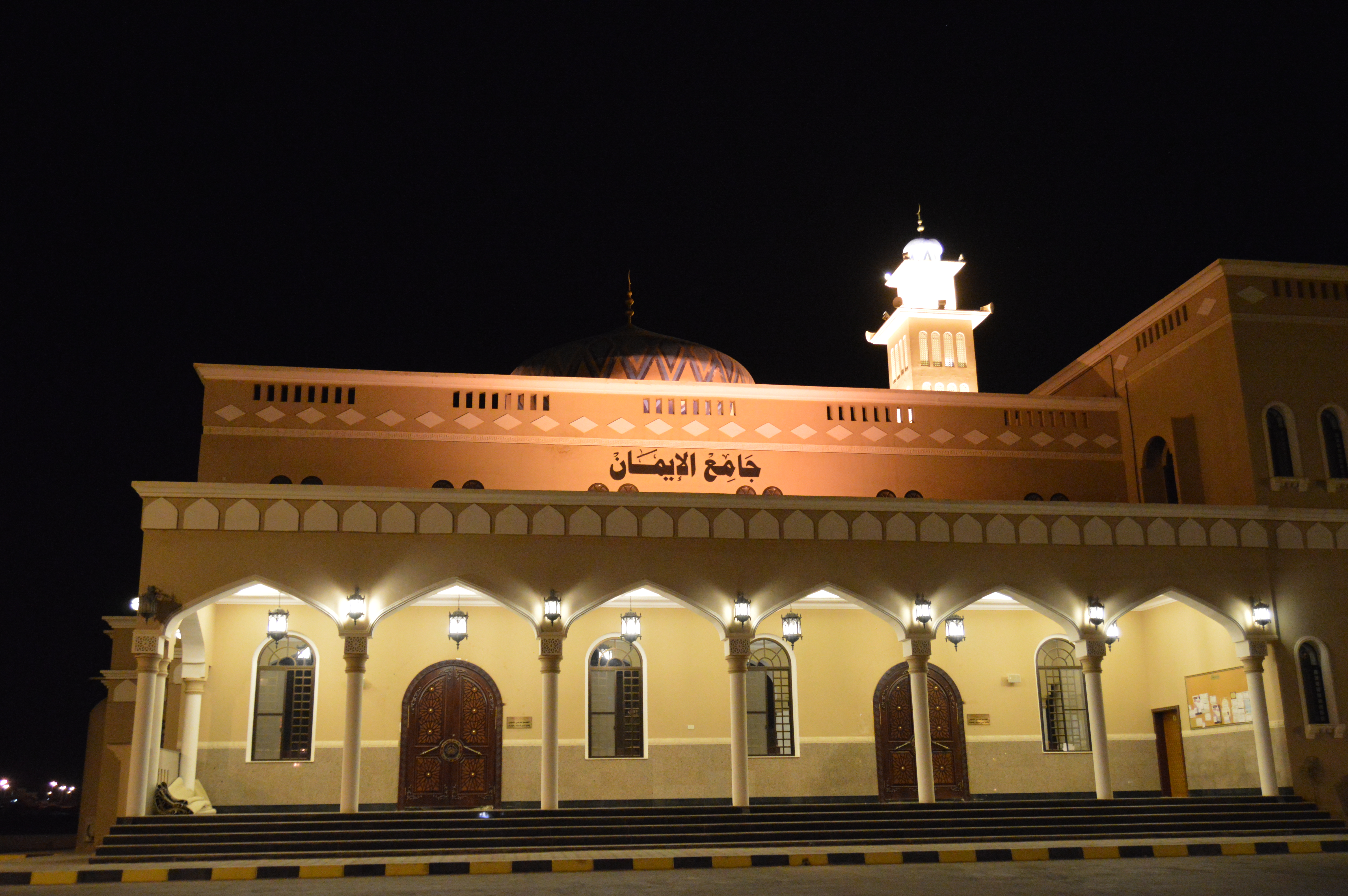 مسجد جامع الإيمان