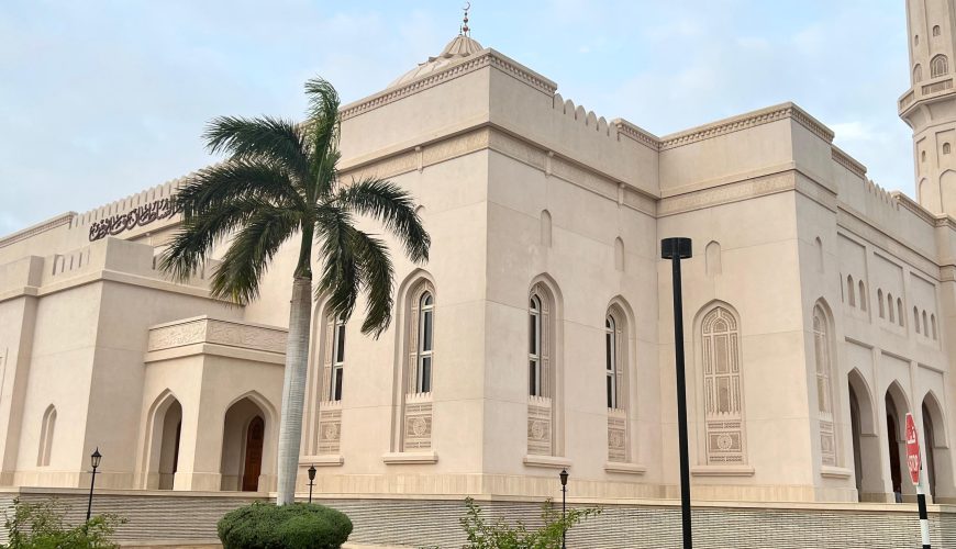 جامع السلطان قابوس بصلالة – أكبر مسجد في صلالة وظفار