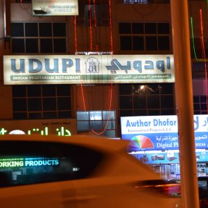 Udupi Restuarant