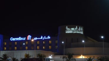 Salalah Mall