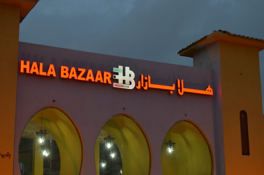 Hala Bazar Salalah