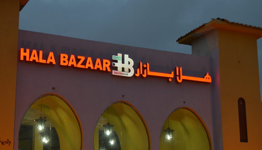 Hala Bazar Salalah