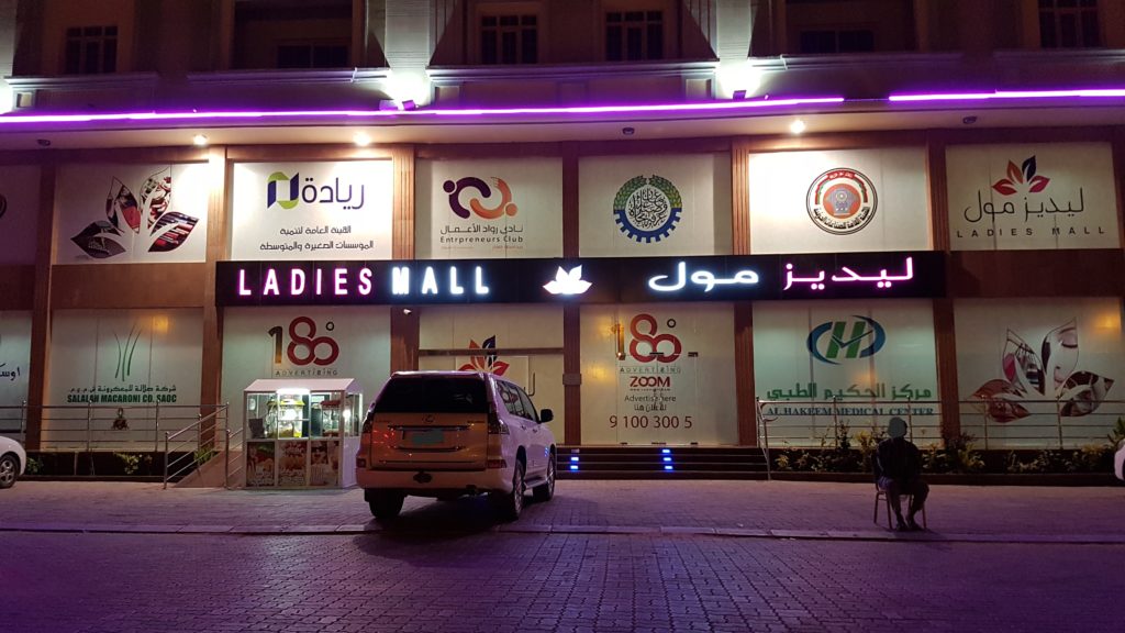 Ladies Mall Salalah