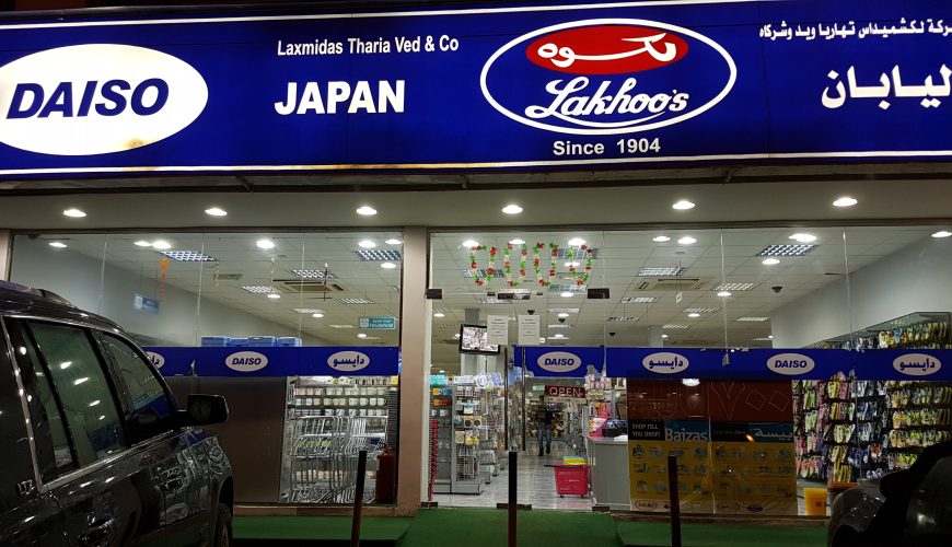Daiso Salalah