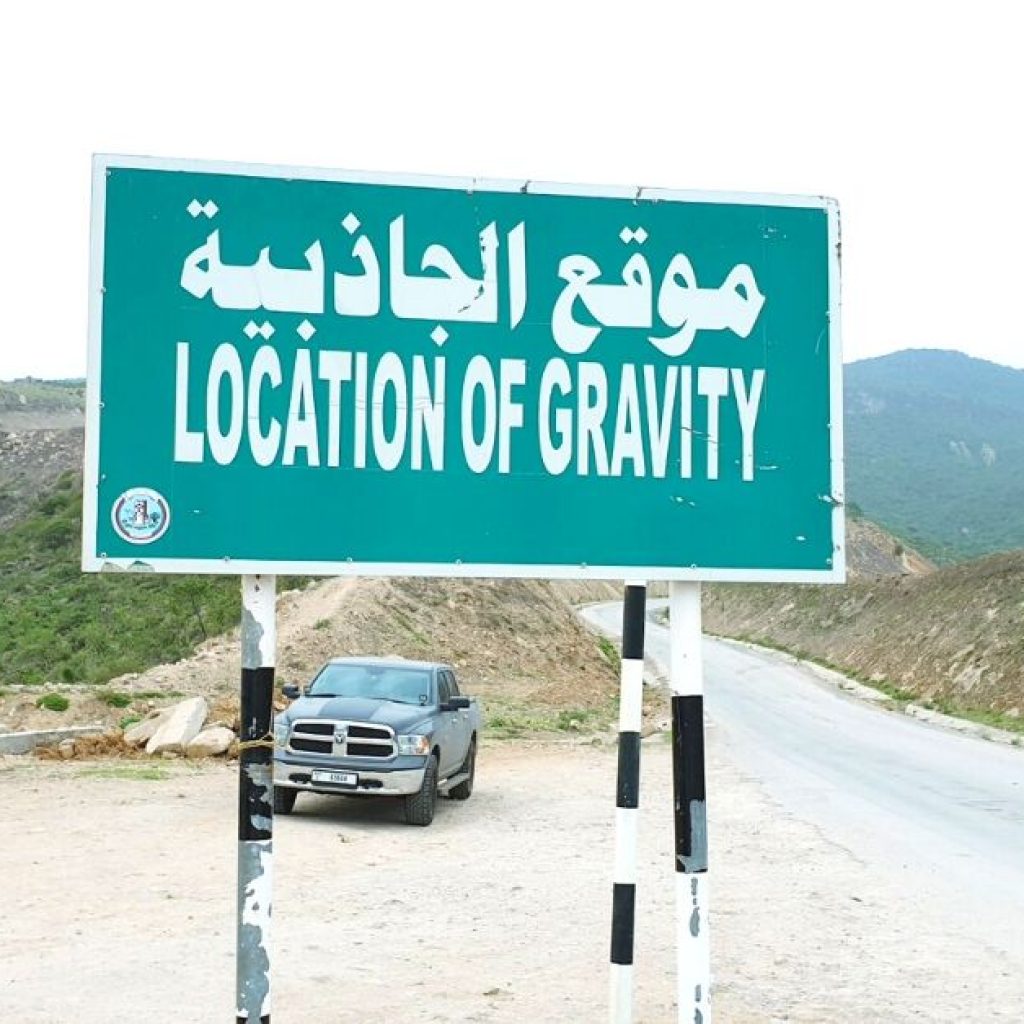 Anti Gravity Point Near Salalah Oman