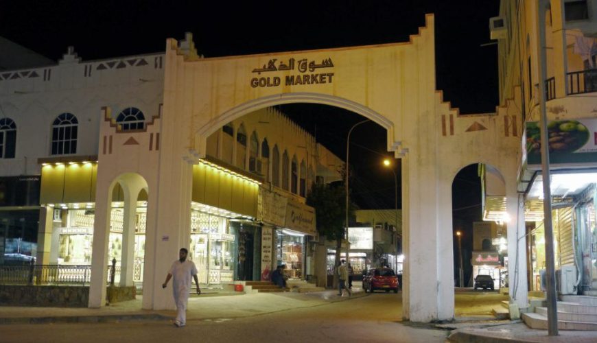 سوق الذهب في صلالة (سوق الذهب) لتسوق الذهب