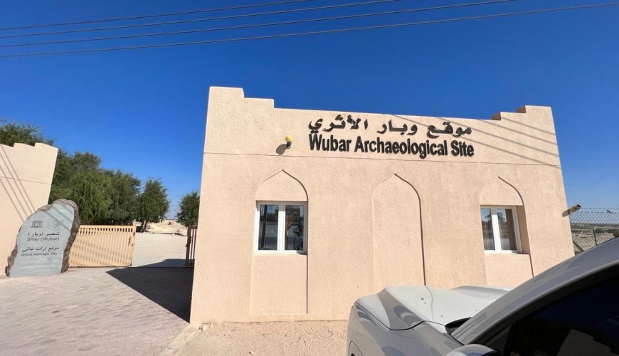 موقع وبار الأثري في الشسر، عُمان (بالقرب من صلالة)