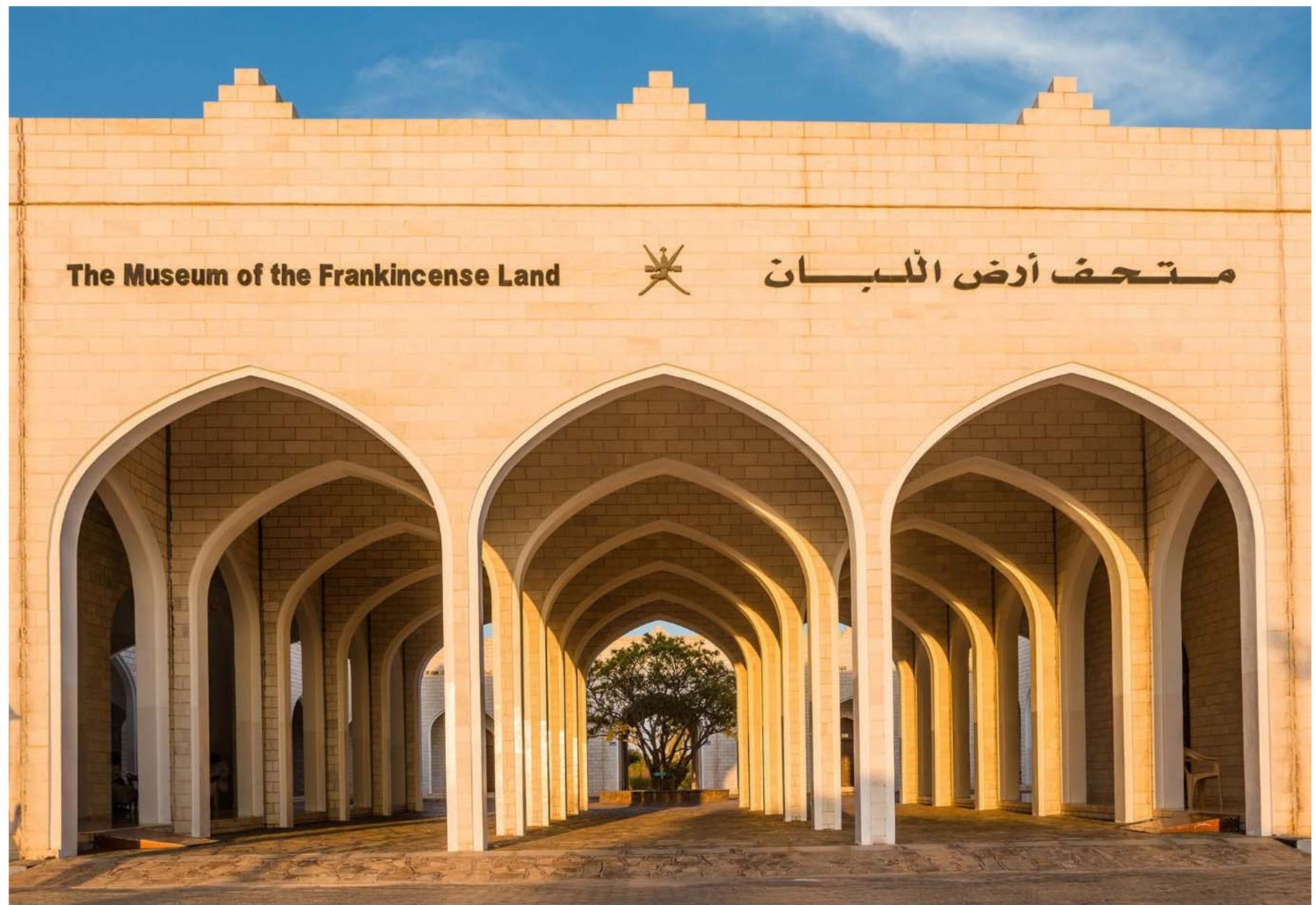 متحف أرض اللبان في صلالة، سلطنة عُمان