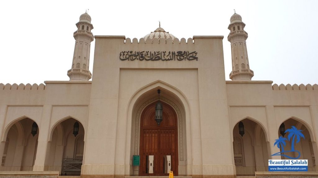 The main entrance of the Sultan Qaboos Mosque