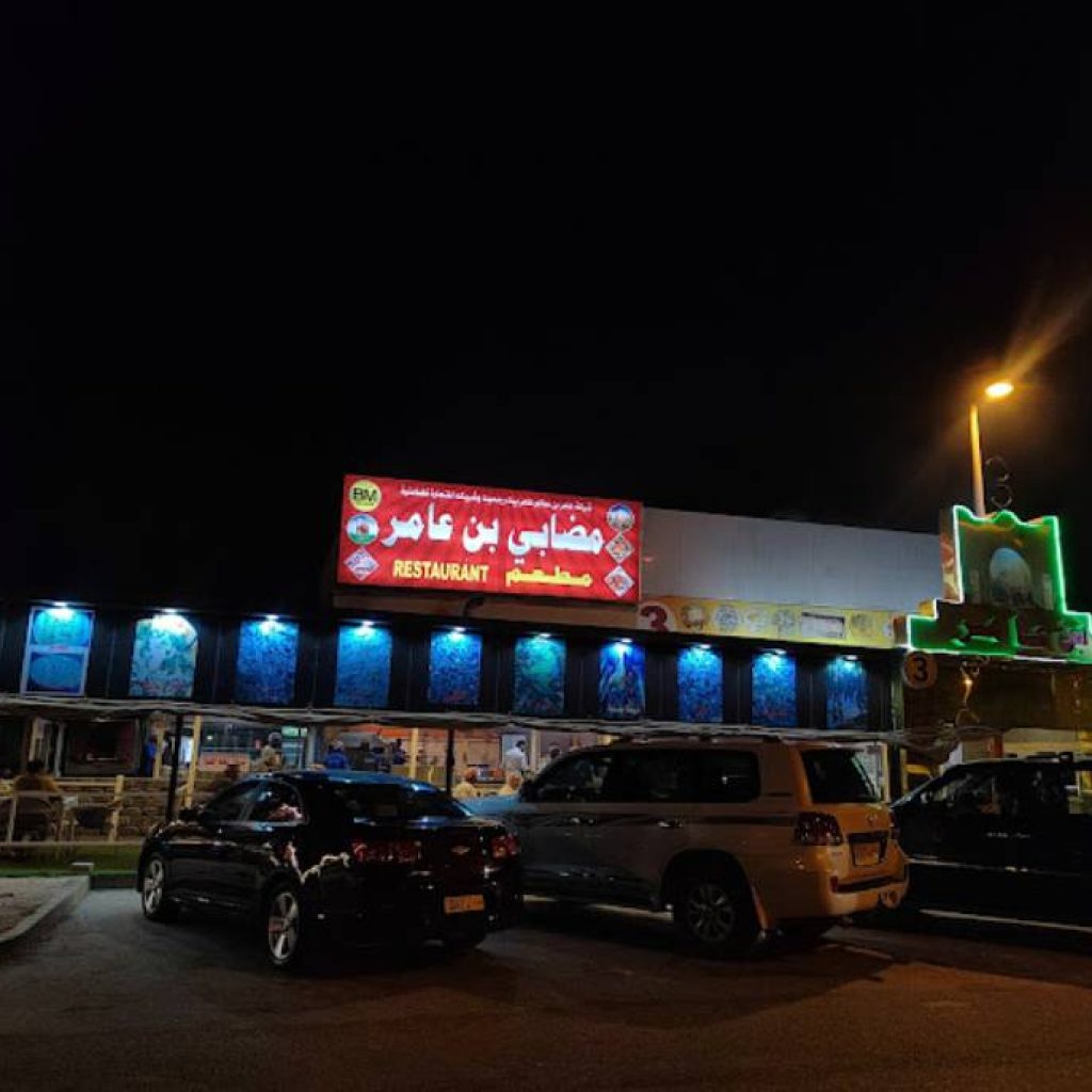 madabi-bin-amer-restaurant