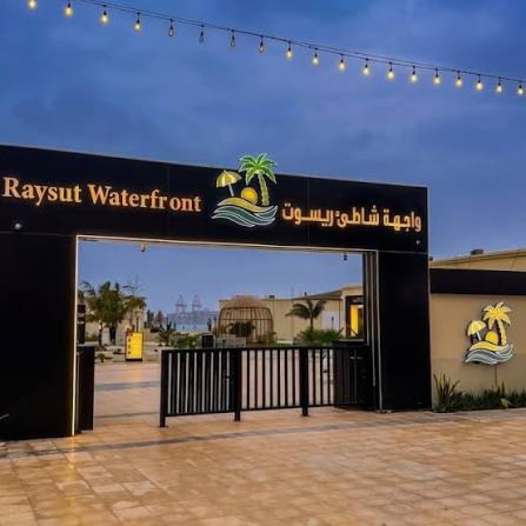 Raysut Waterfront